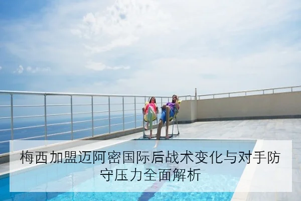 JDG换线体系再现赛场：版本适配与争冠前景深度分析